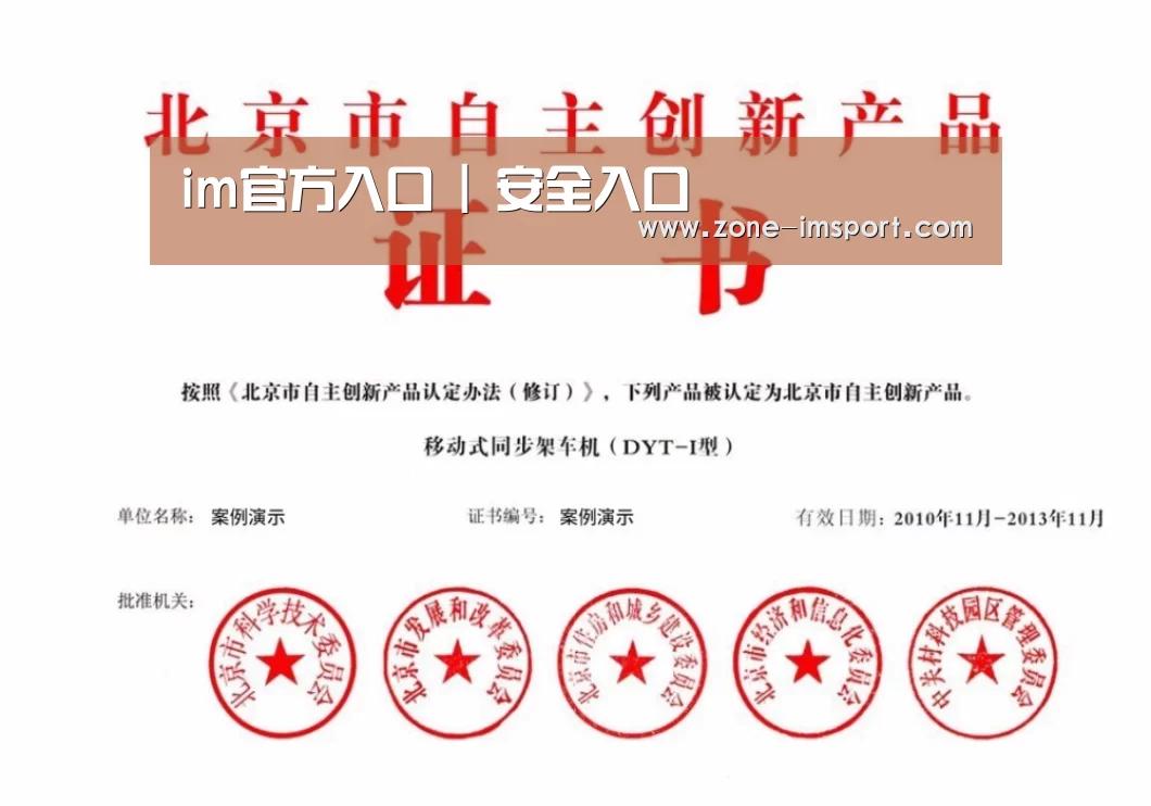 im入口荣誉证书四(图1)