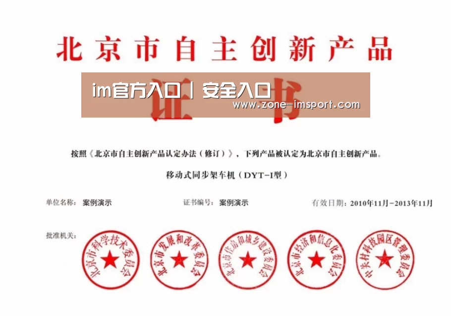 im入口荣誉证书四