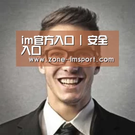 im入口经销商感言二