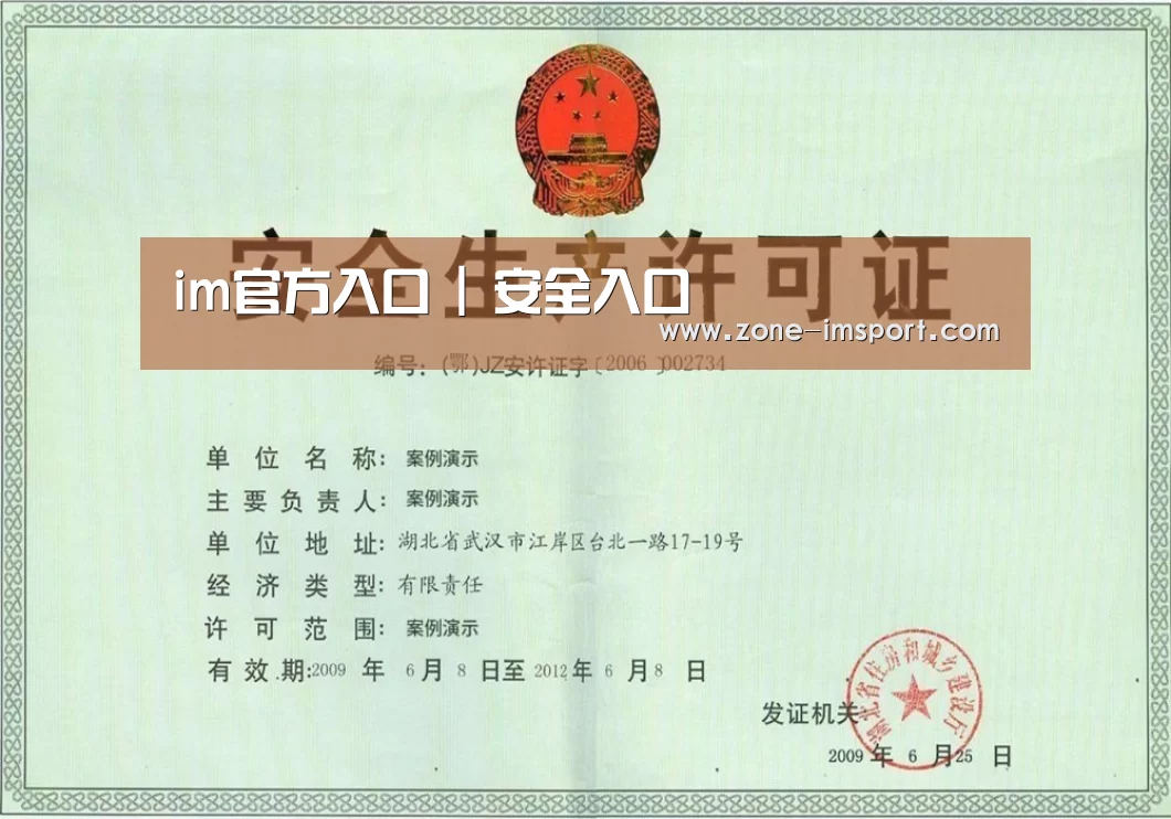 im入口荣誉证书三