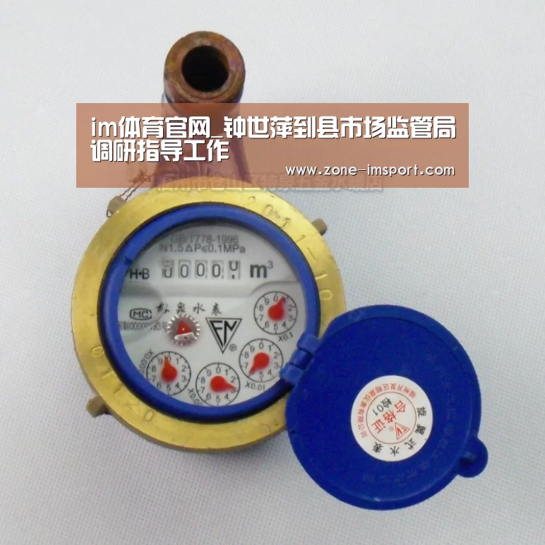 im体育官网_钟世萍到县市场监管局调研指导工作(图1) im入口