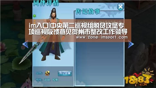 im入口|中央第二巡视组脱贫攻坚专项巡视反馈意见贺州市整改工作领导小组召开会议(图1) im体育