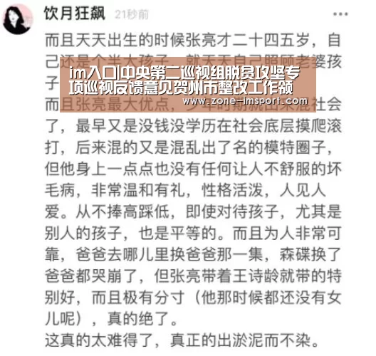 im入口|中央第二巡视组脱贫攻坚专项巡视反馈意见贺州市整改工作领导小组召开会议(图2) im体育投注