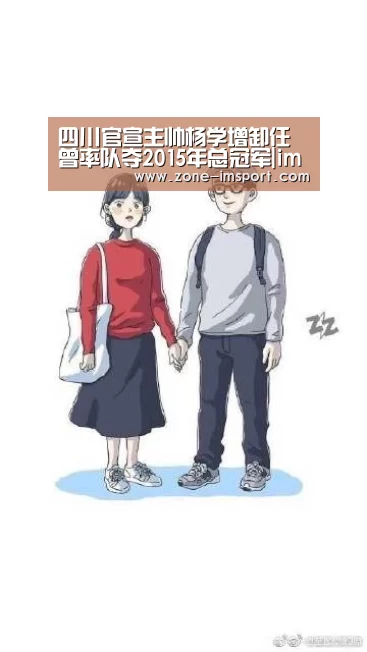 im体育官网