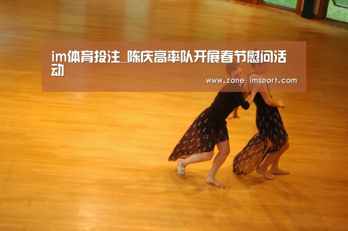 im体育投注_陈庆高率队开展春节慰问活动(图3) im体育官网
