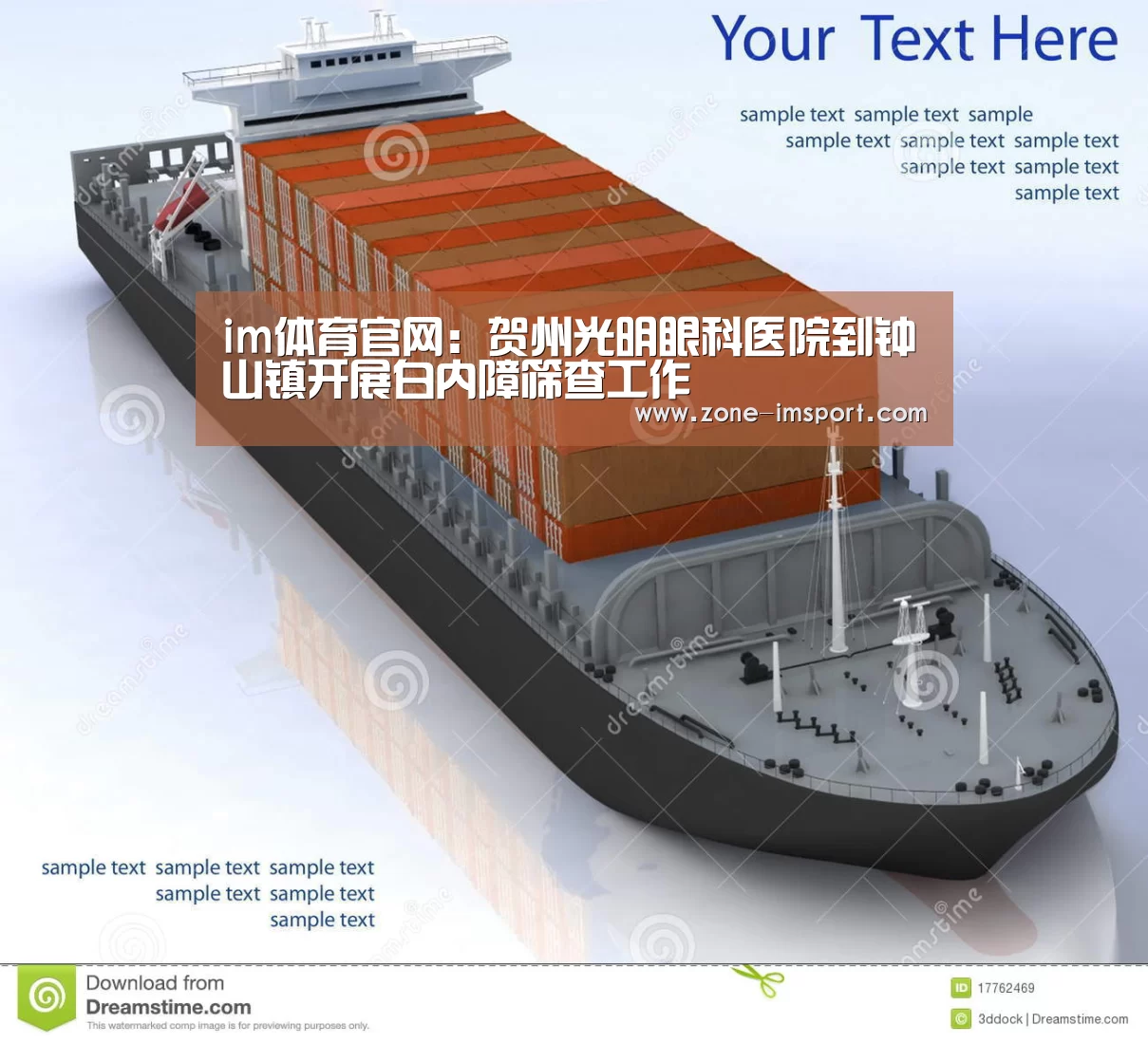im体育官网:贺州光明眼科医院到钟山镇开展白内障筛查工作(图1) im体育官网